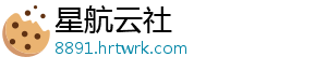 中国消费者协会发布《2021年校外教育培训领域消费者权益保护报告》 消费校外消费《报告》认为-星航云社